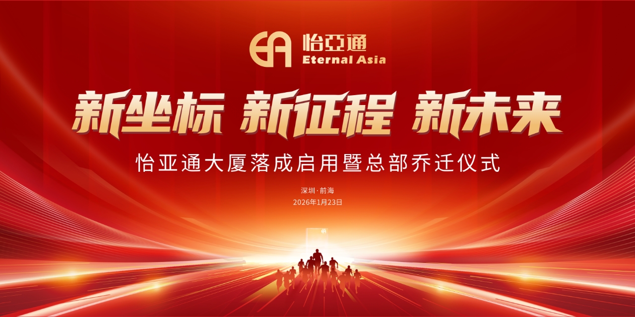 新坐标，新征程，新未来|J9国际站登录大厦落成启用暨总部乔迁新址